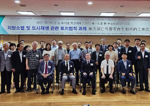 한·중 학자들, 부산대서 토지법 학술대회 개최