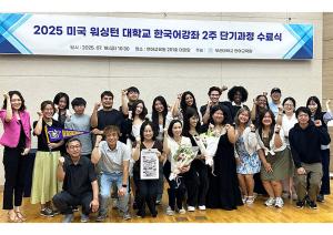 [언어교육원] 미국 워싱턴대 한국어강좌 2주 단기과정 성료