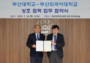 부산대-부산외대, 글로벌 경쟁력 강화 교육 혁신 협약 체결