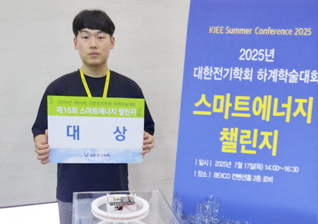 [전기공학전공] 권도균 학생