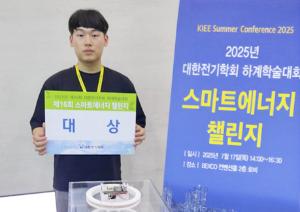 [전기공학전공] 권도균 학생
