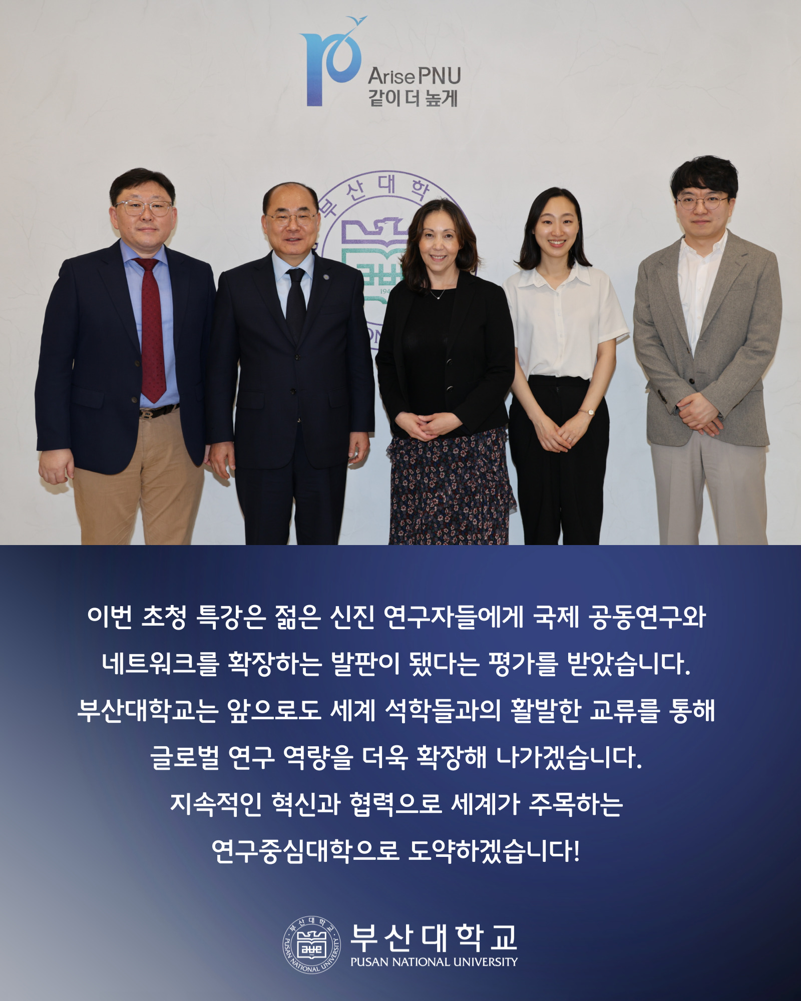 '[PNU_NEWS] 부산대, 하버드 의대 마르시아 하이기스 교수 특강 개최' 첨부파일 이미지, 상세내용은 아래내용 참고