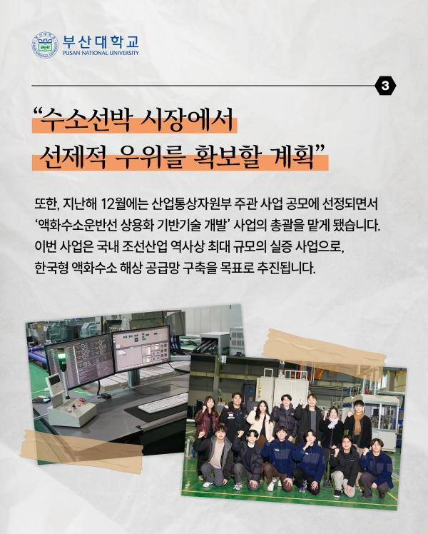 '[PNU_ZOOM_IN] 이제명 부산대 수소선박기술센터장님을 만나다'