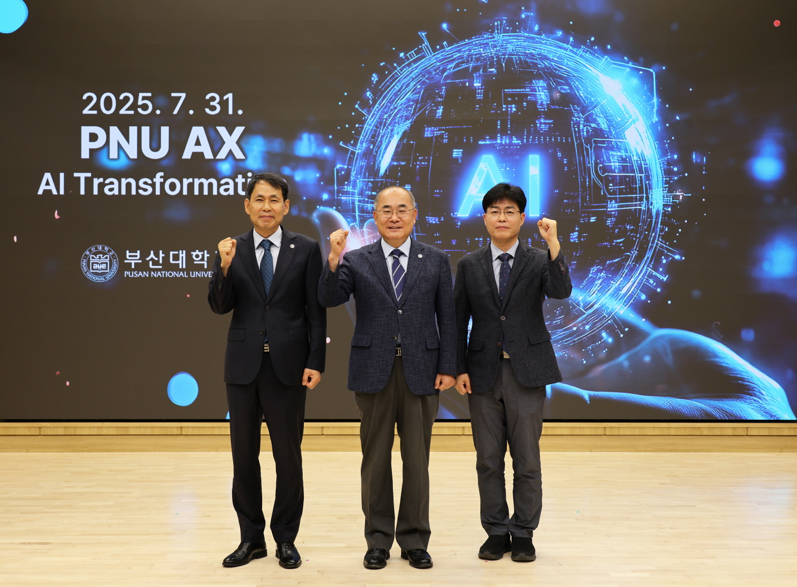 'AX 대전환을 위한 통합전략 추진 발족식'