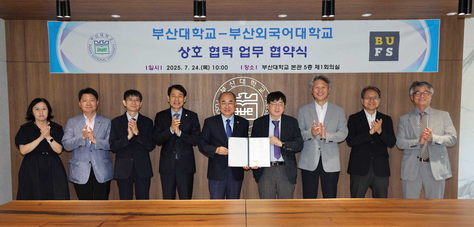 '상호 협력 업무 협약식_부산외국어대학교'