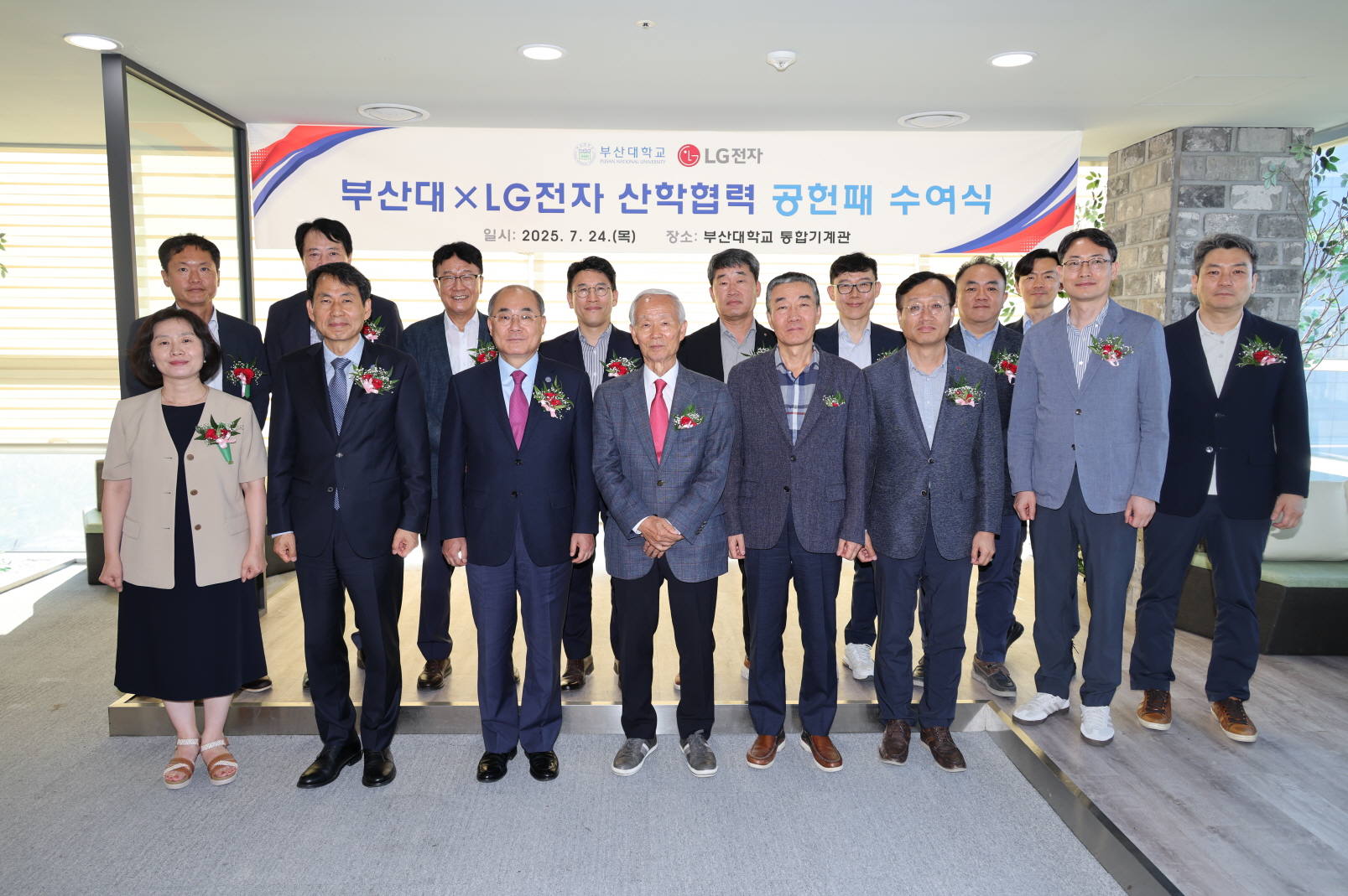 'LG전자 산학협력 공헌패 수여'