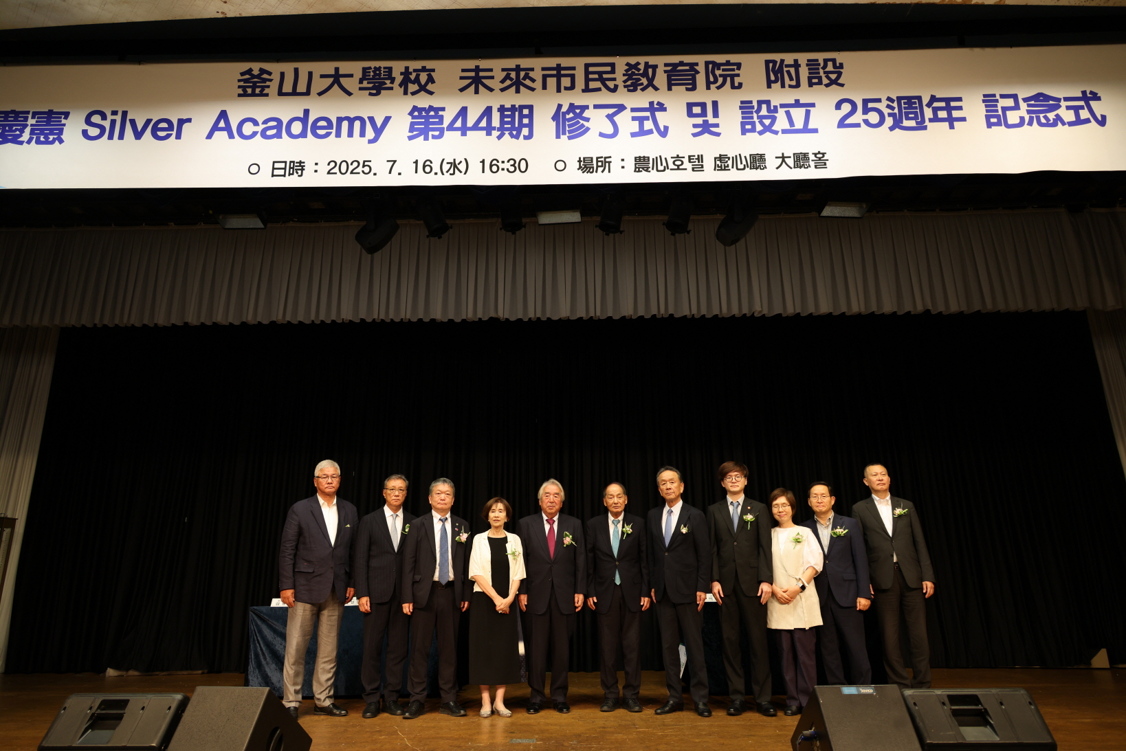 '제44기 경헌실버아카데미 수료식 및 25주년 기념식'