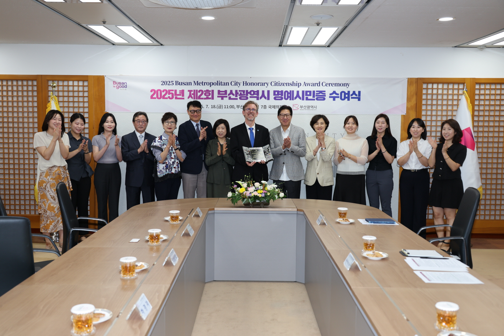 '2025년 제2회 부산광역시 명예시민증 수여식'
