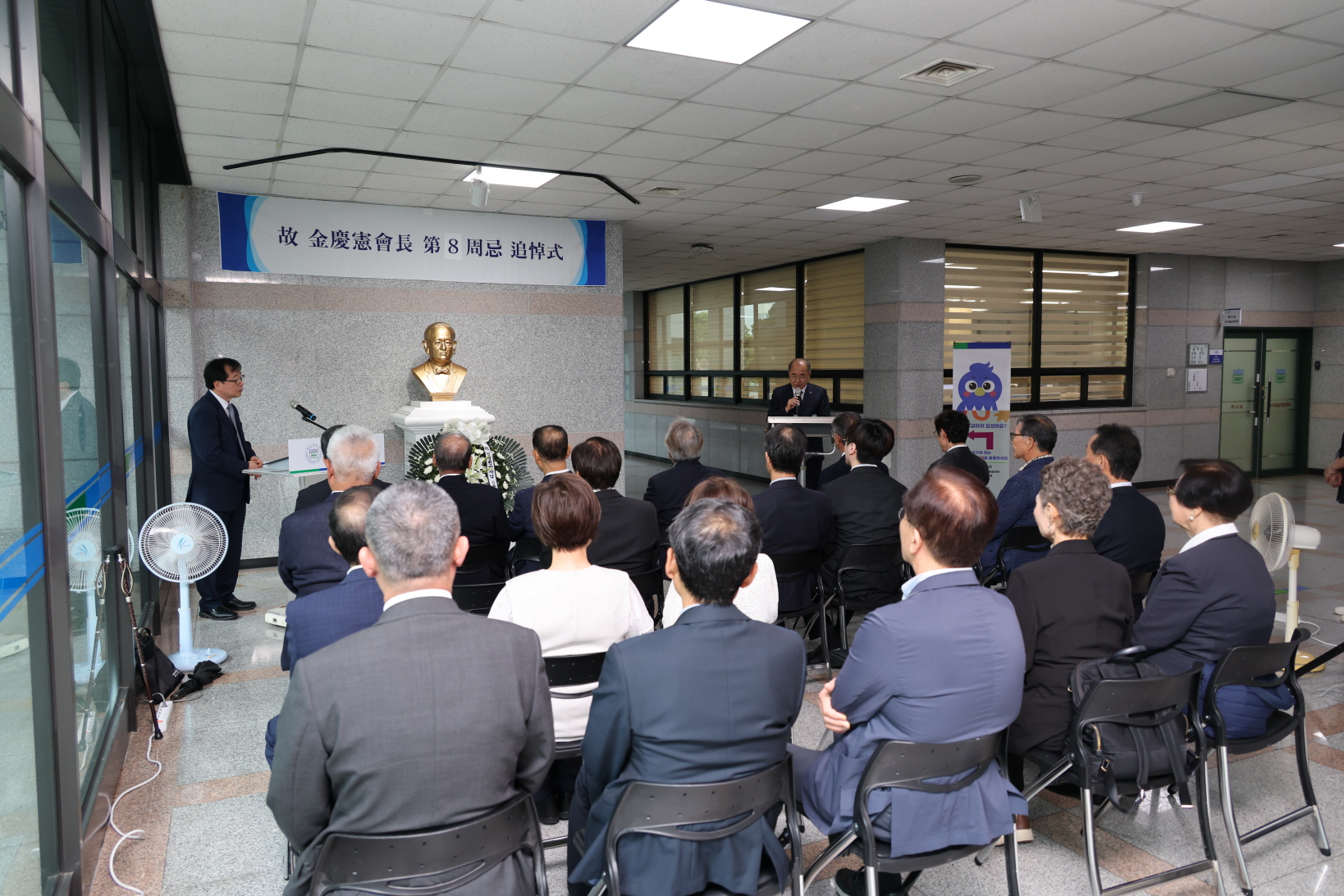 '故 김경헌 회장 8주기 추도식'
