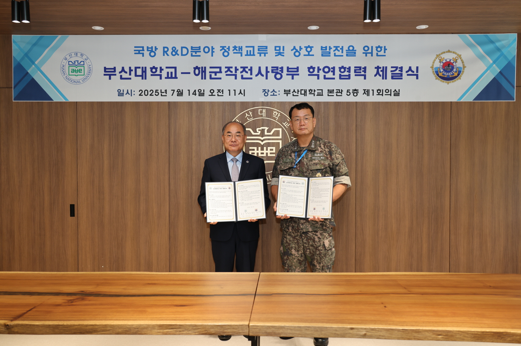 '국방 R&D분야 정책교륙 및 상호 발전을 위한 학연협력 체결식_해군작전사령부'