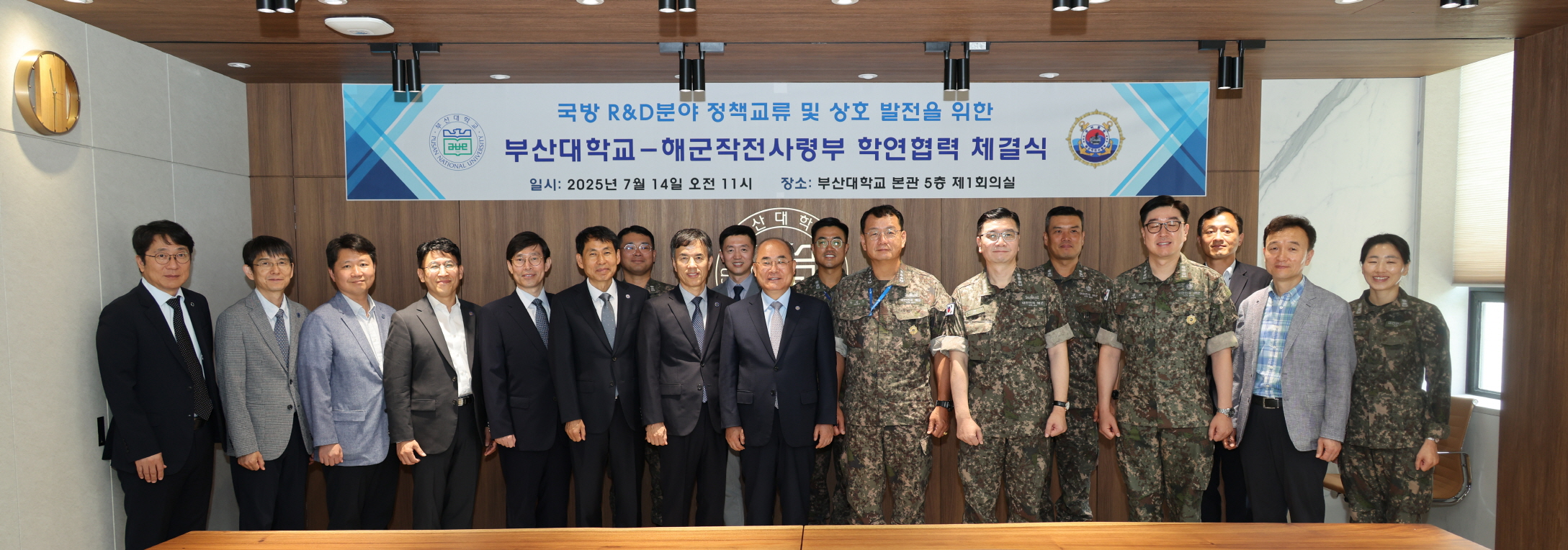 '국방 R&D분야 정책교륙 및 상호 발전을 위한 학연협력 체결식_해군작전사령부'