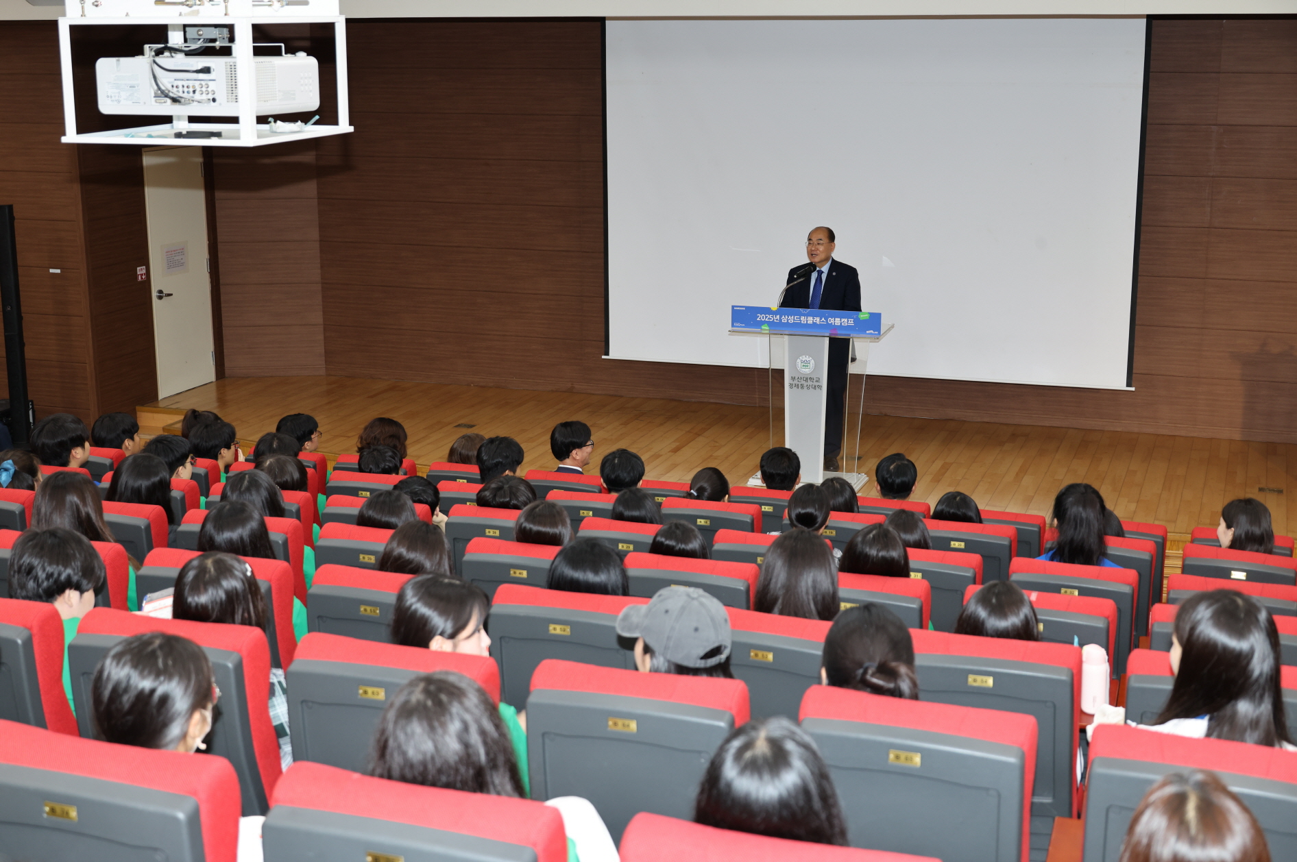 '2025년 삼성드림클래스 여름캠프'