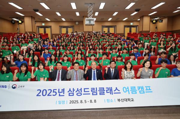 '2025년 삼성드림클래스 여름캠프'의 첨부파일 이미지