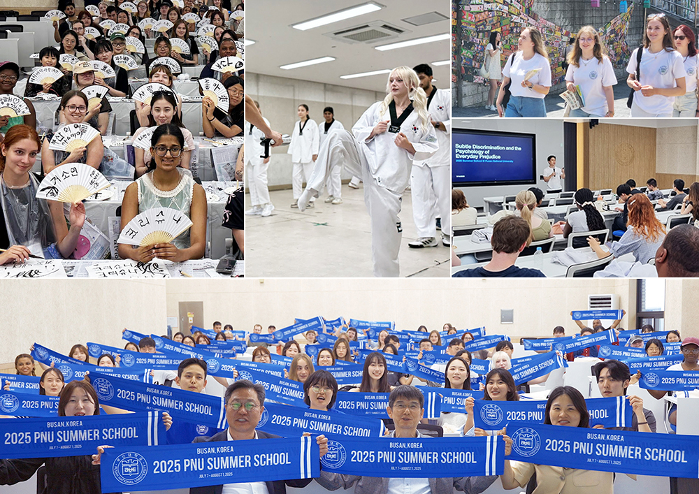 「2025 PNU 서머스쿨」 홍콩·네덜란드·영국 등 세계 12개국 50명 참가