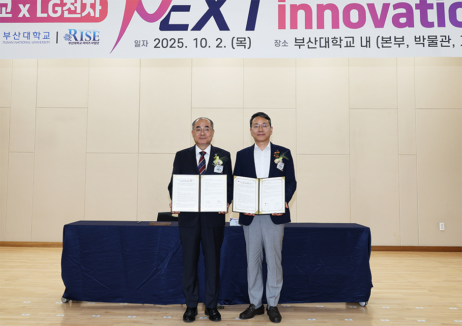 부산대 입학하면 LG전자 취업…계약학과 「스마트가전공학과」 신설