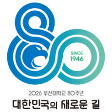 since 1946. 2026 부산대학교 80주년 대한민국의 새로운 길